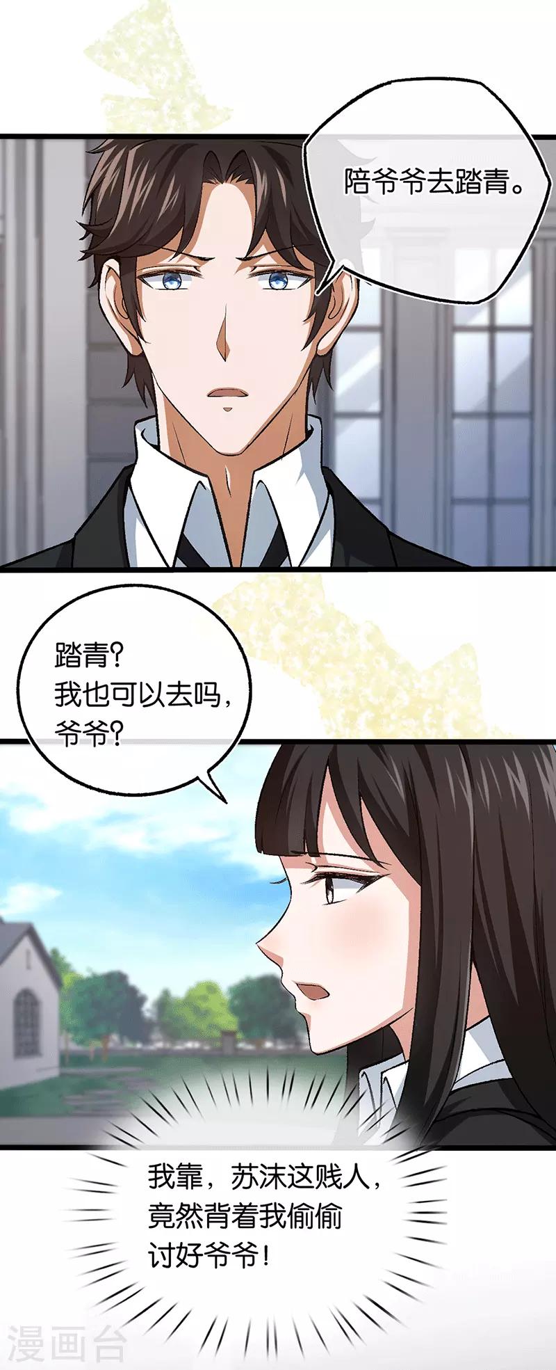 第97话 陪爷爷爬山13