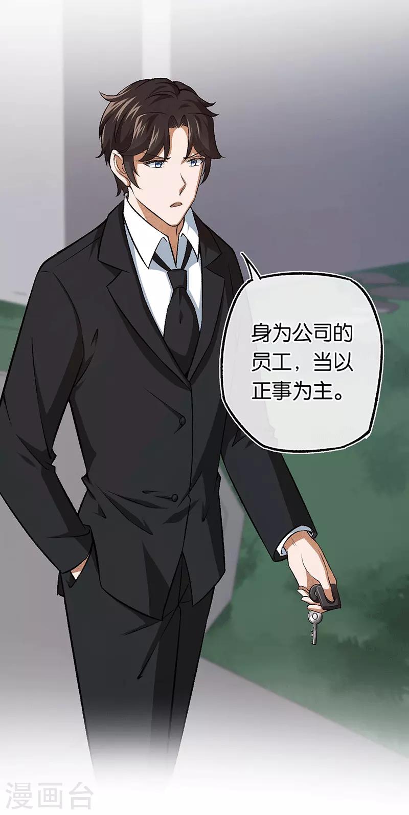 第97话 陪爷爷爬山14