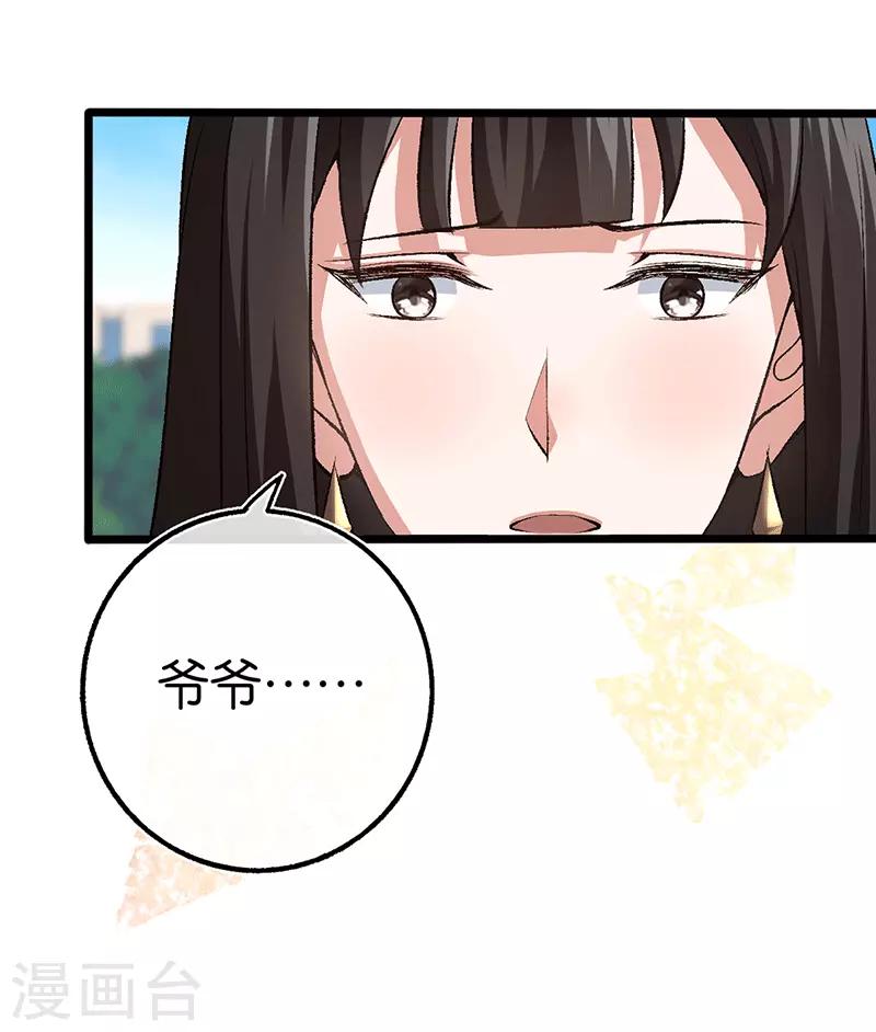 第97话 陪爷爷爬山15