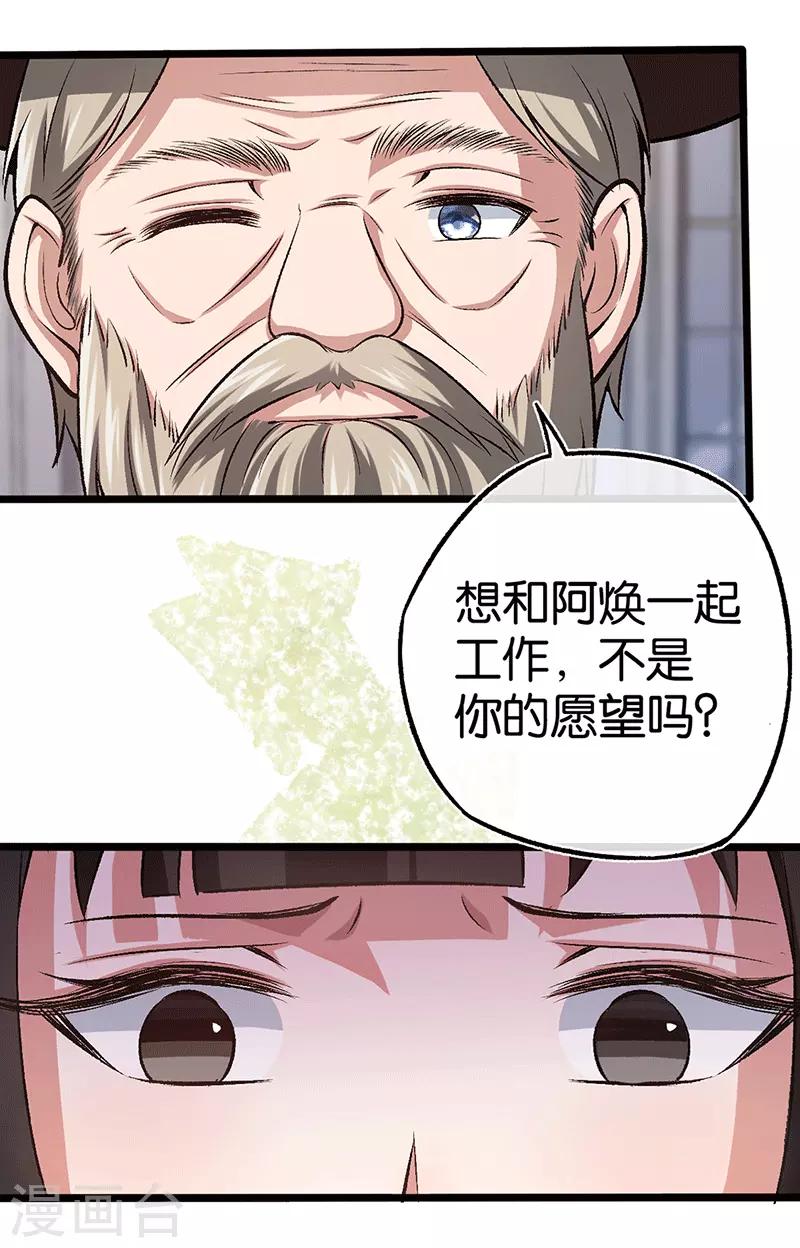 第97话 陪爷爷爬山16