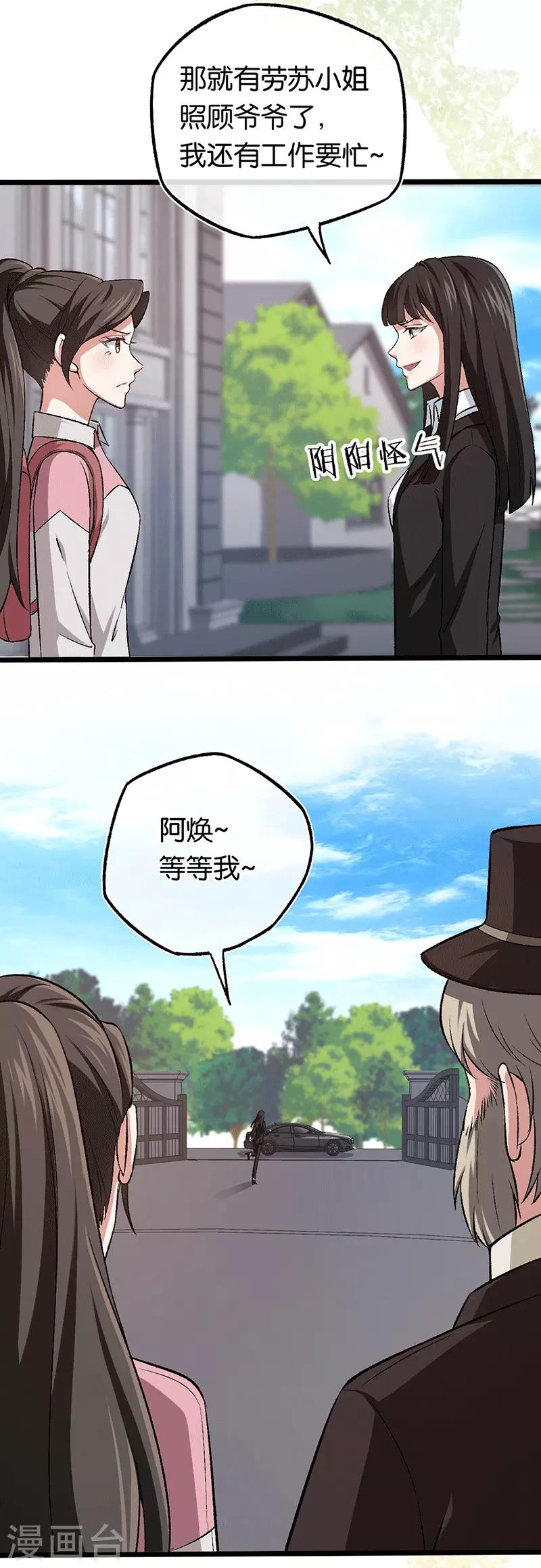 第97话 陪爷爷爬山18