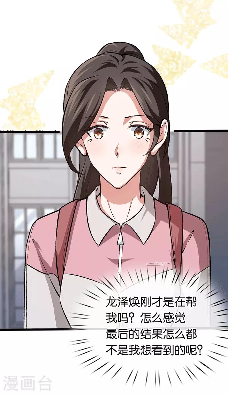 第97话 陪爷爷爬山19