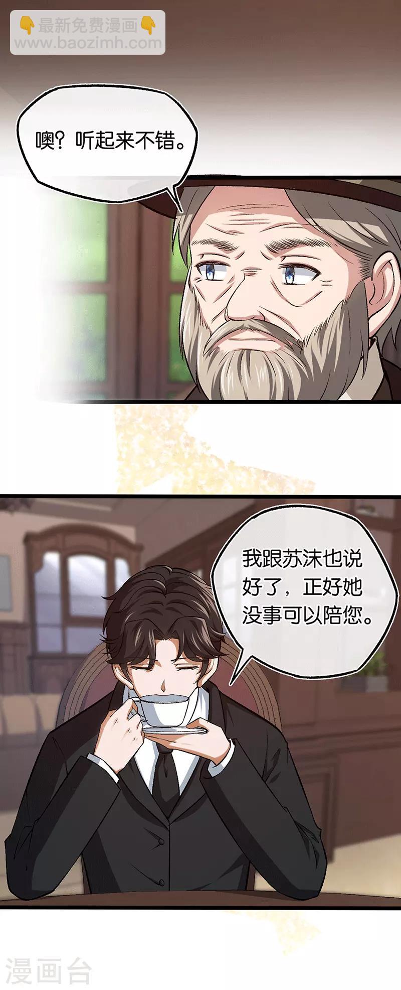 第97话 陪爷爷爬山3