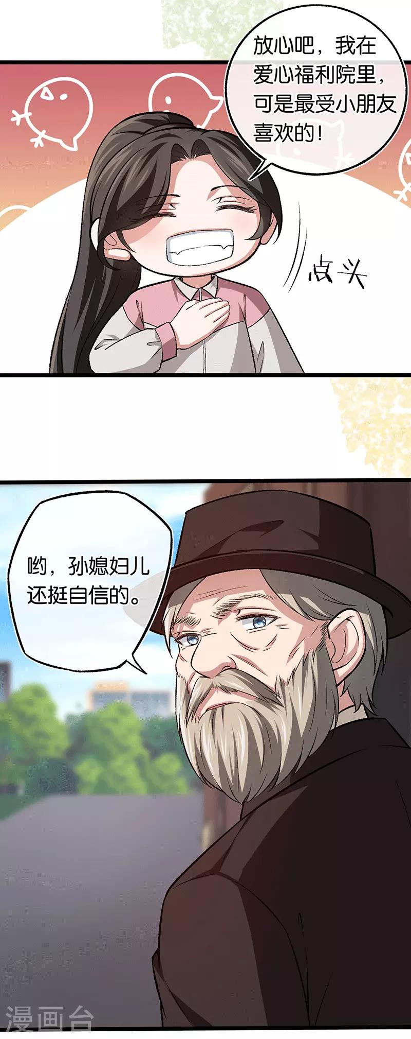 第97话 陪爷爷爬山9