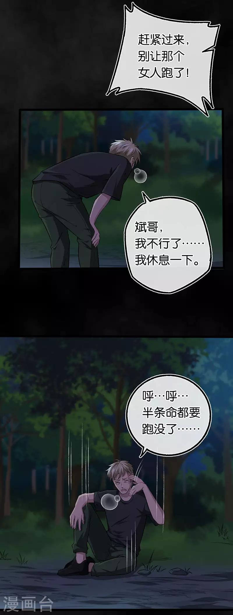 第101话 对不起我来晚了1