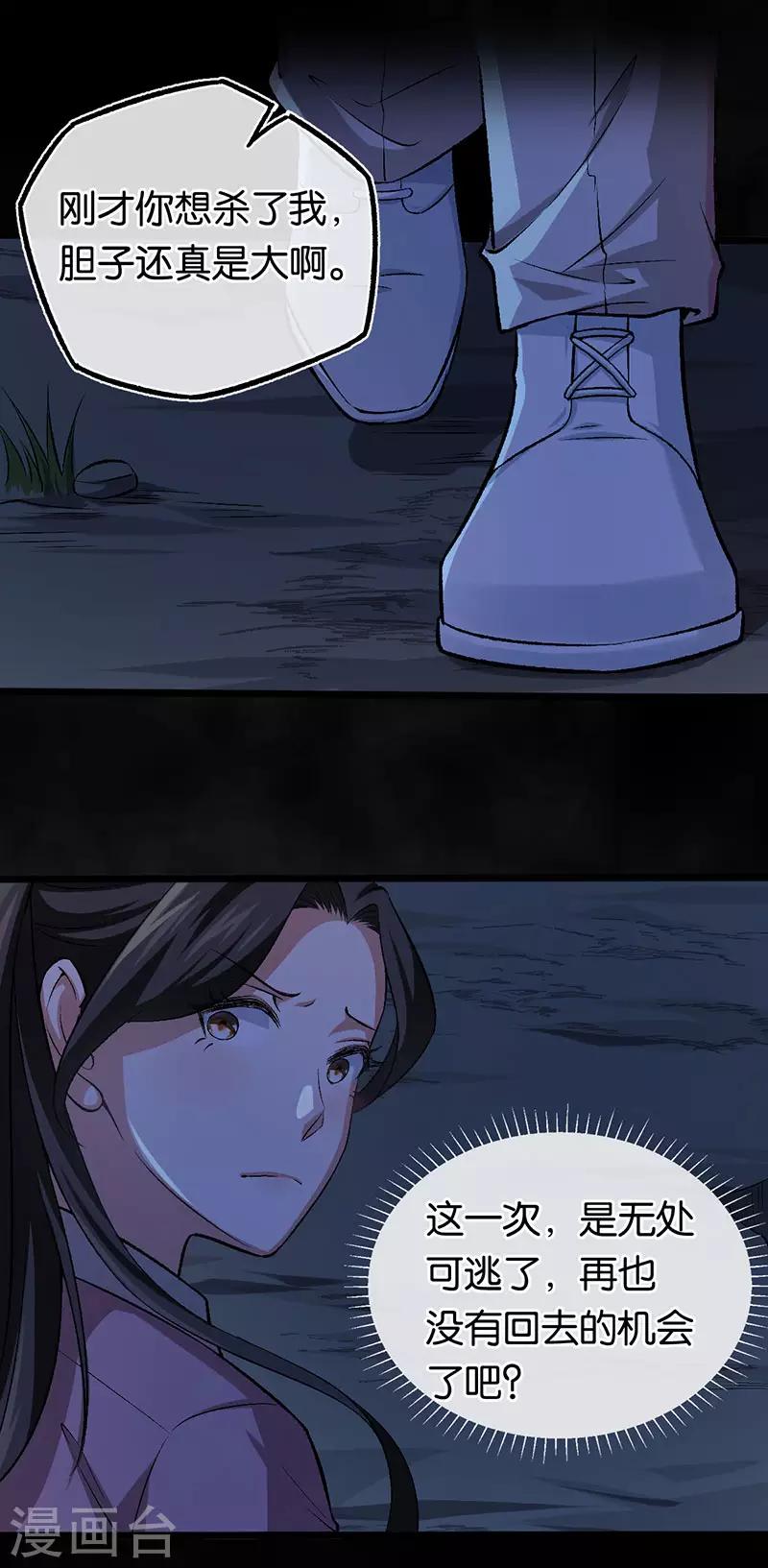 第101话 对不起我来晚了11