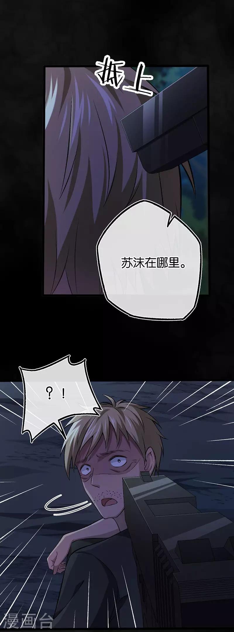 第101话 对不起我来晚了2