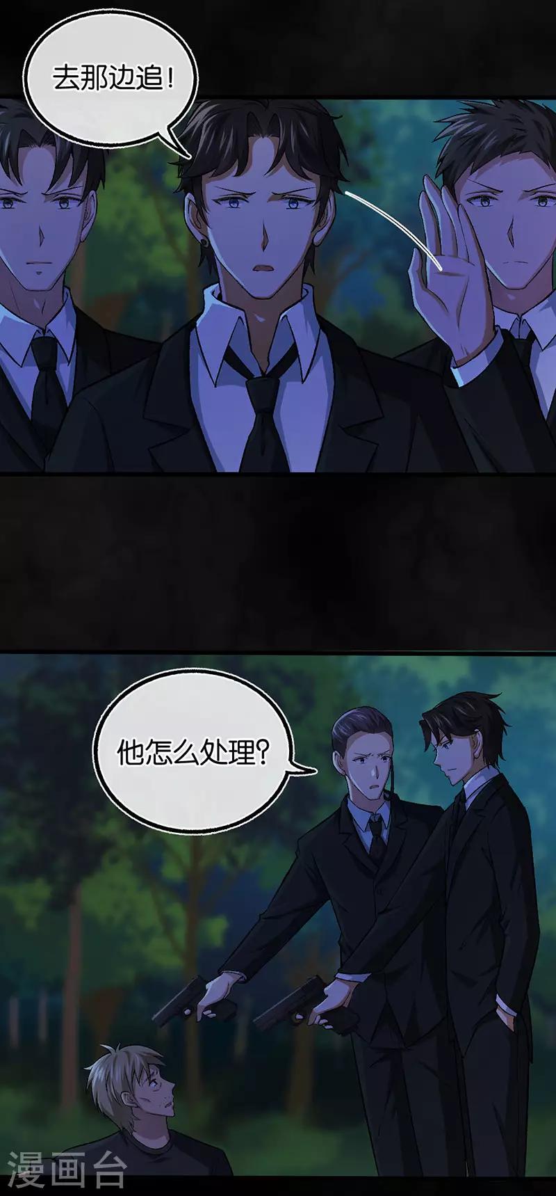 第101话 对不起我来晚了6