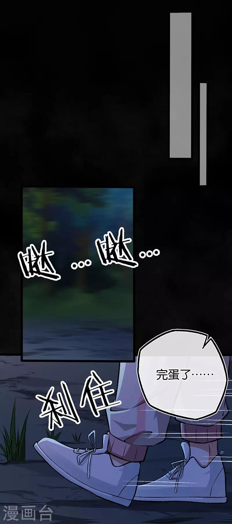 第101话 对不起我来晚了8