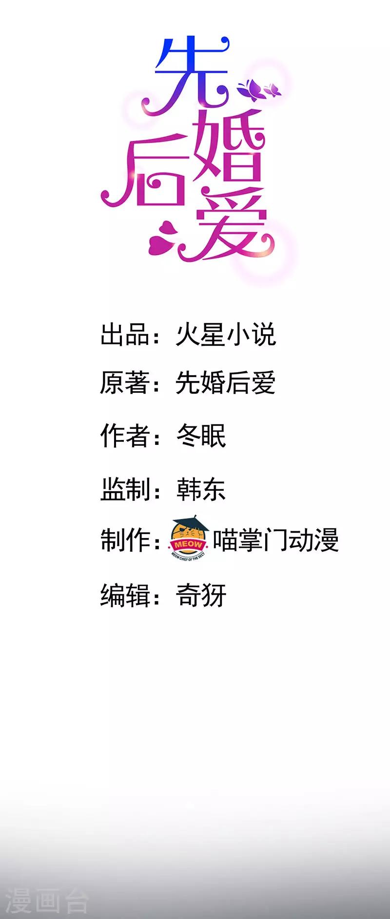 第102话 昏迷的爷爷0