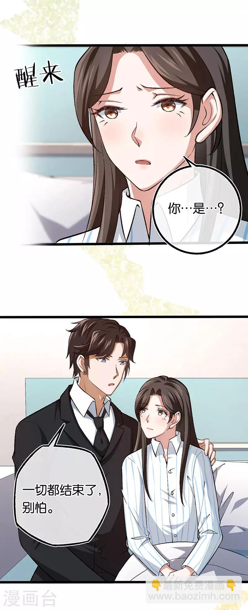 第102话 昏迷的爷爷5