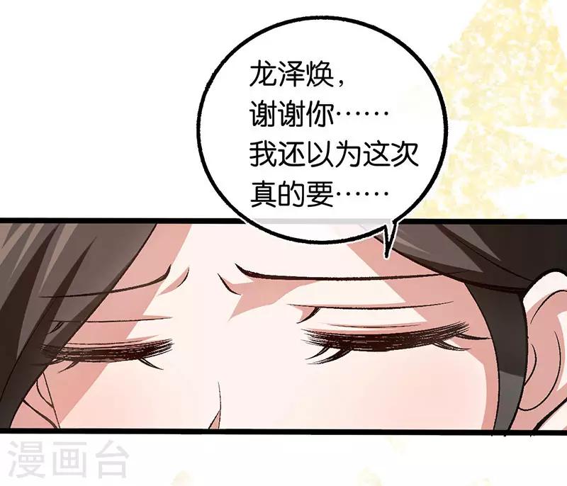 第102话 昏迷的爷爷6