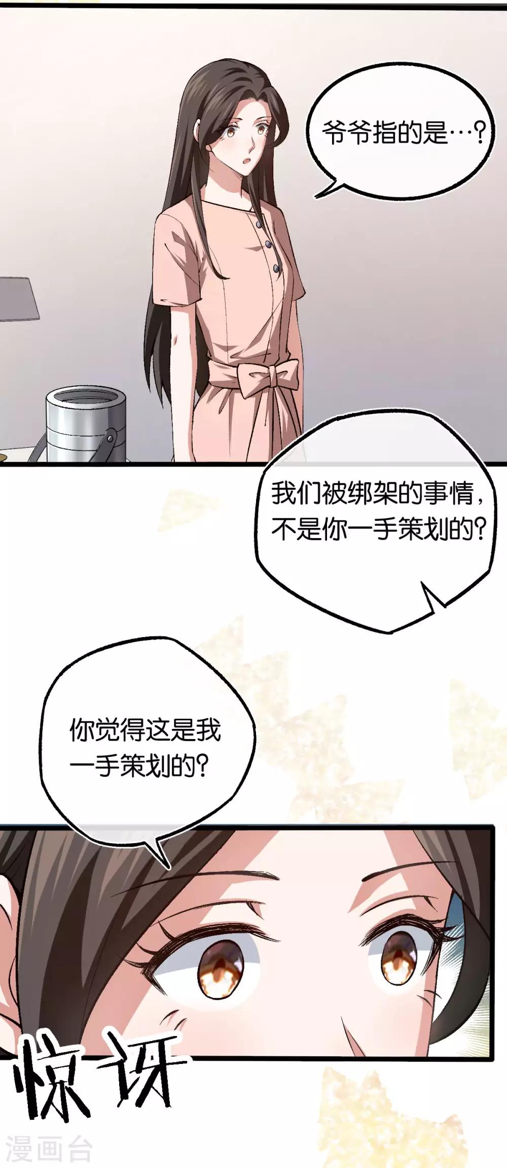 第103话 脑回路清奇11