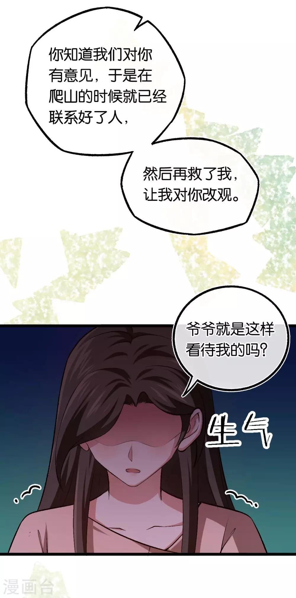 第103话 脑回路清奇13