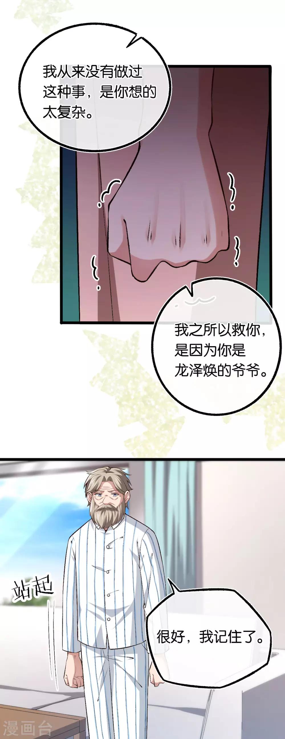 第103话 脑回路清奇14