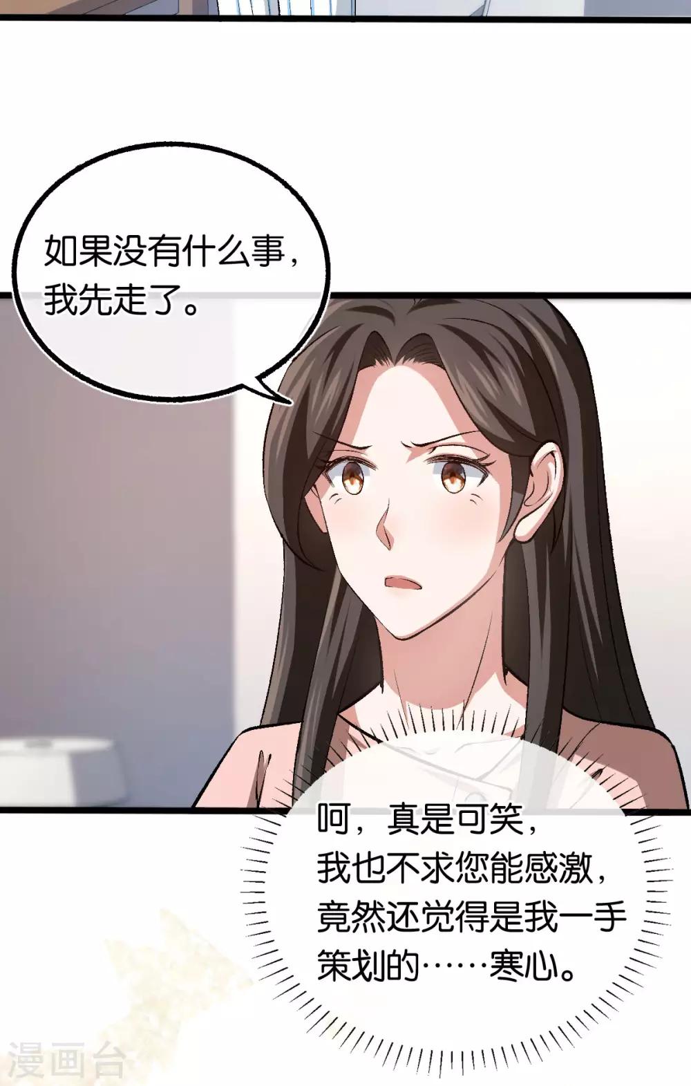 第103话 脑回路清奇15