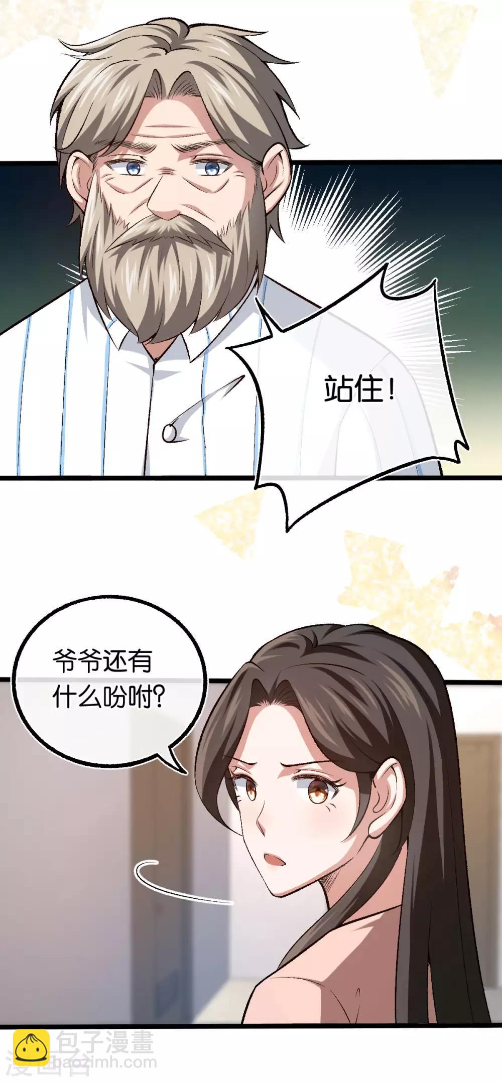 第103话 脑回路清奇16