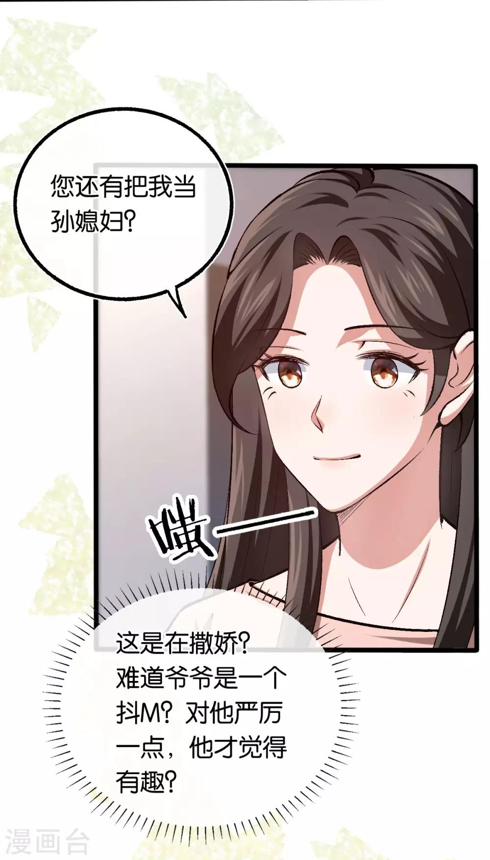 第103话 脑回路清奇18
