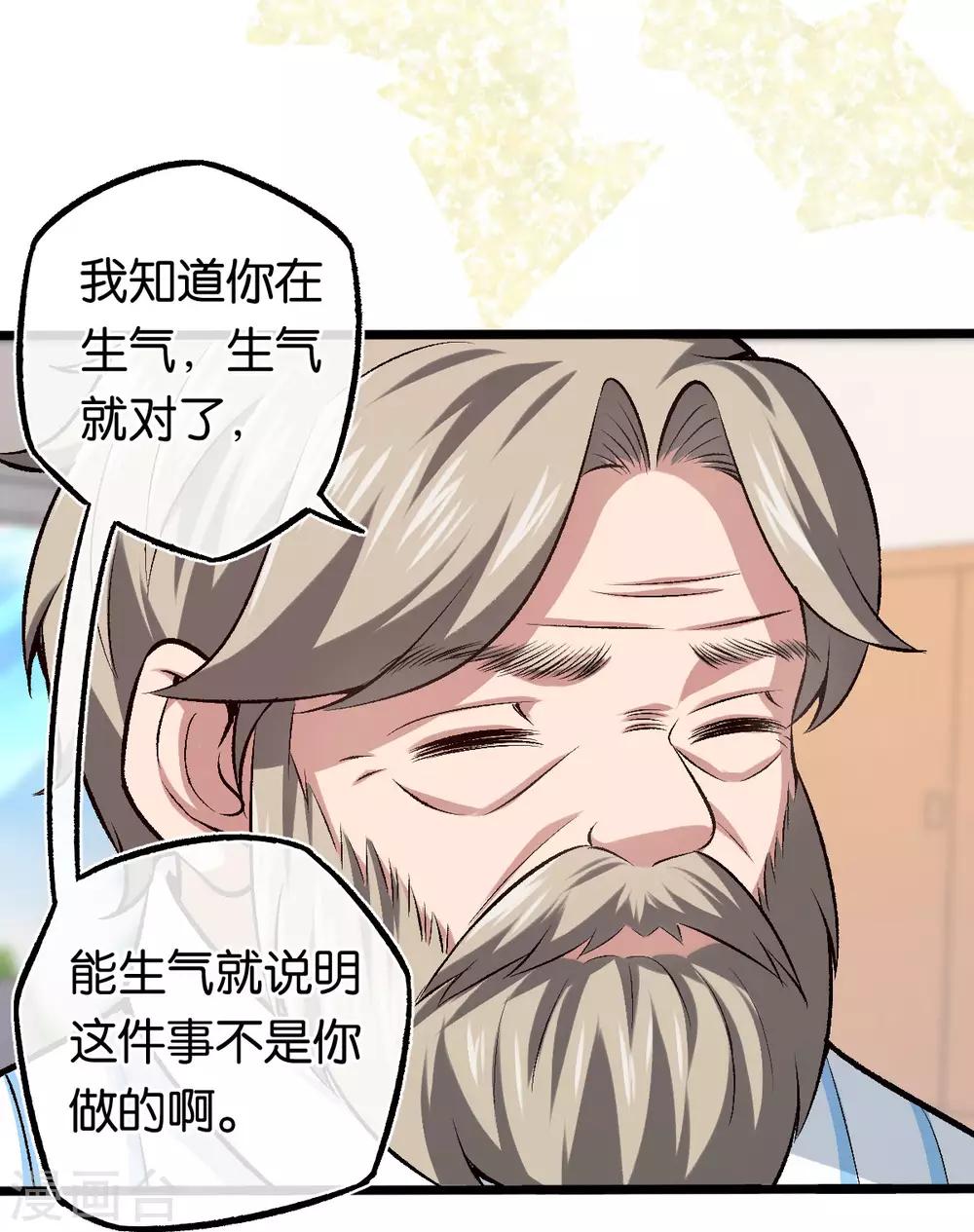 第103话 脑回路清奇19
