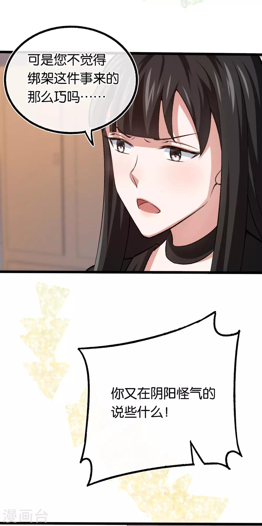 第103话 脑回路清奇2