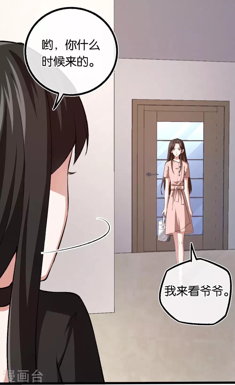 第103话 脑回路清奇3