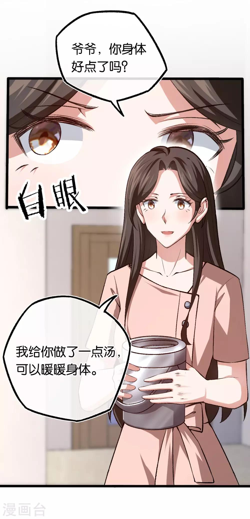 第103话 脑回路清奇4