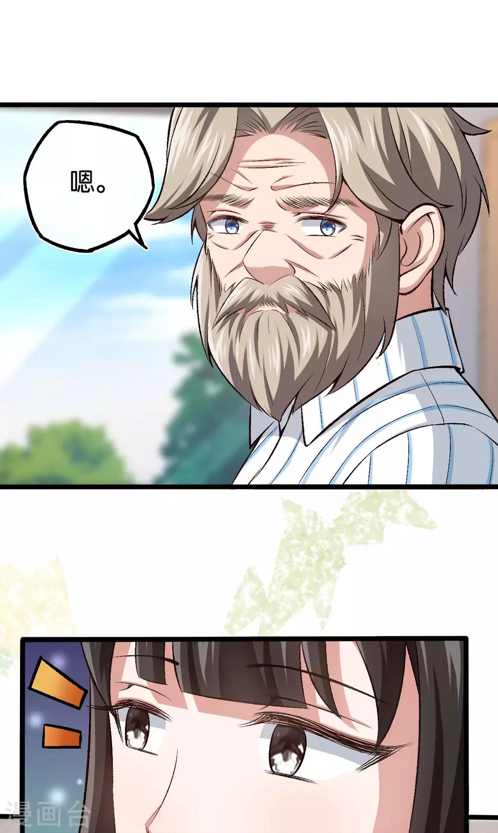 第103话 脑回路清奇5