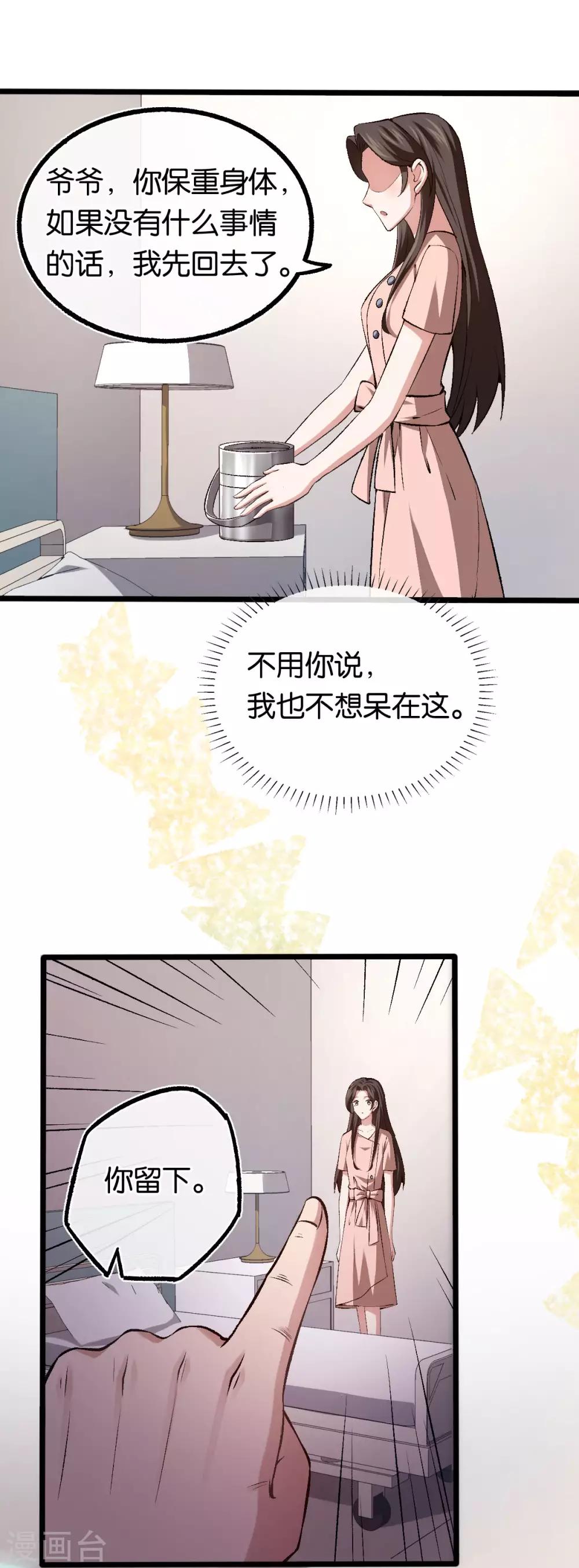 第103话 脑回路清奇7