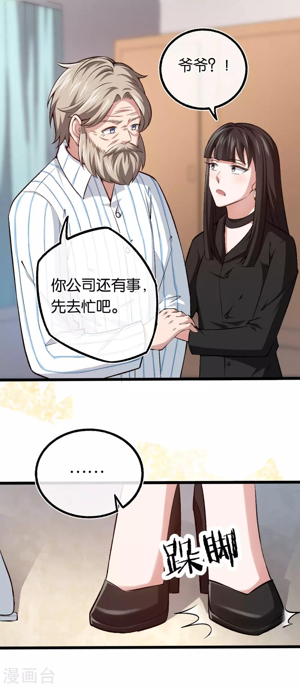 第103话 脑回路清奇8