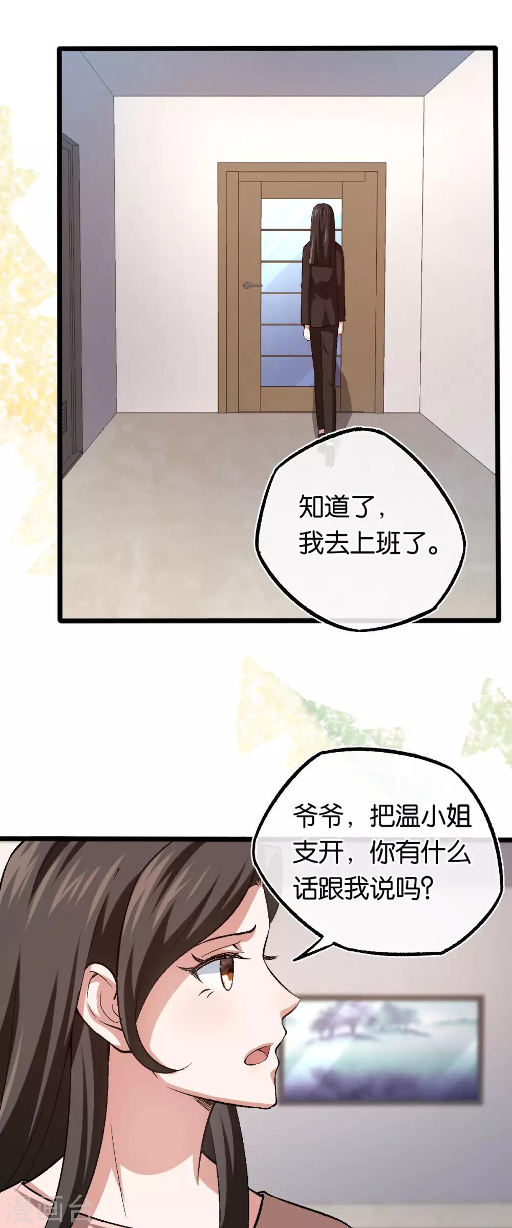 第103话 脑回路清奇9