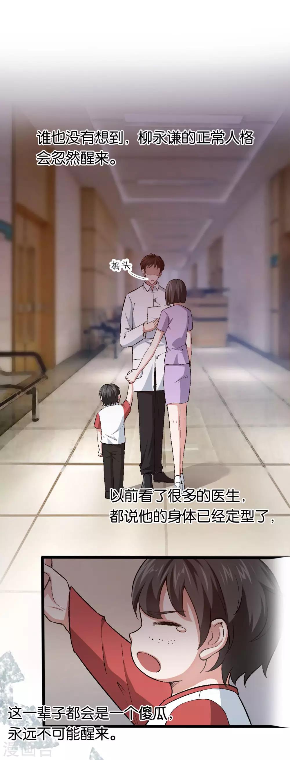 第109话 不再是傻少爷1