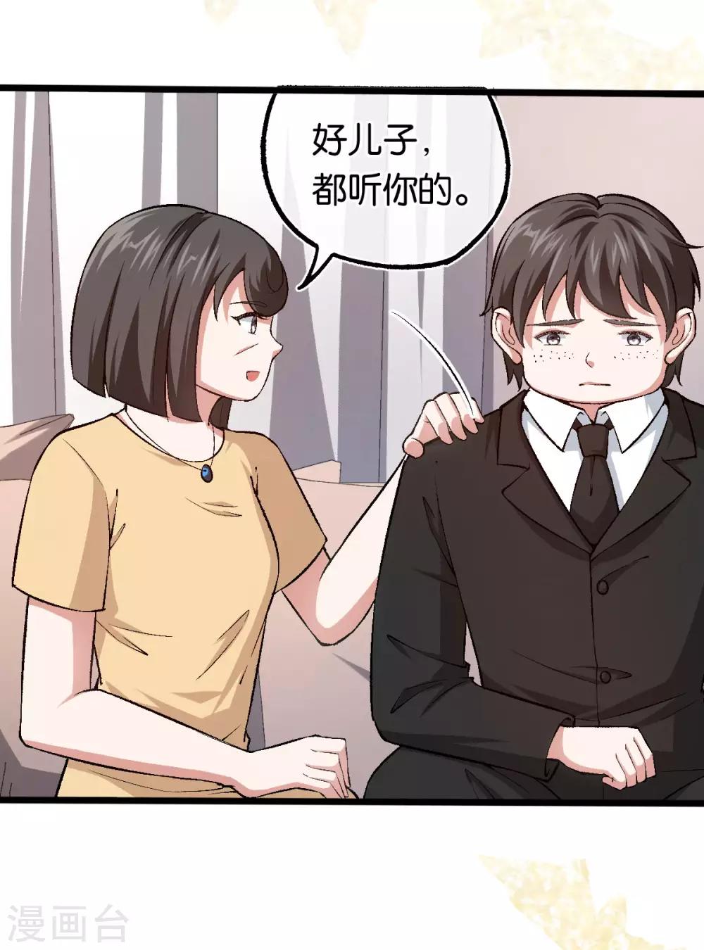 第109话 不再是傻少爷10