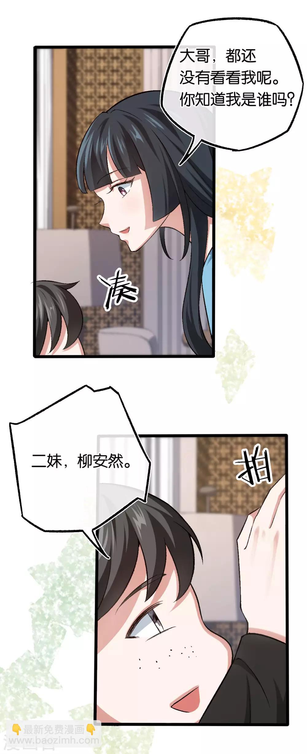 第109话 不再是傻少爷12
