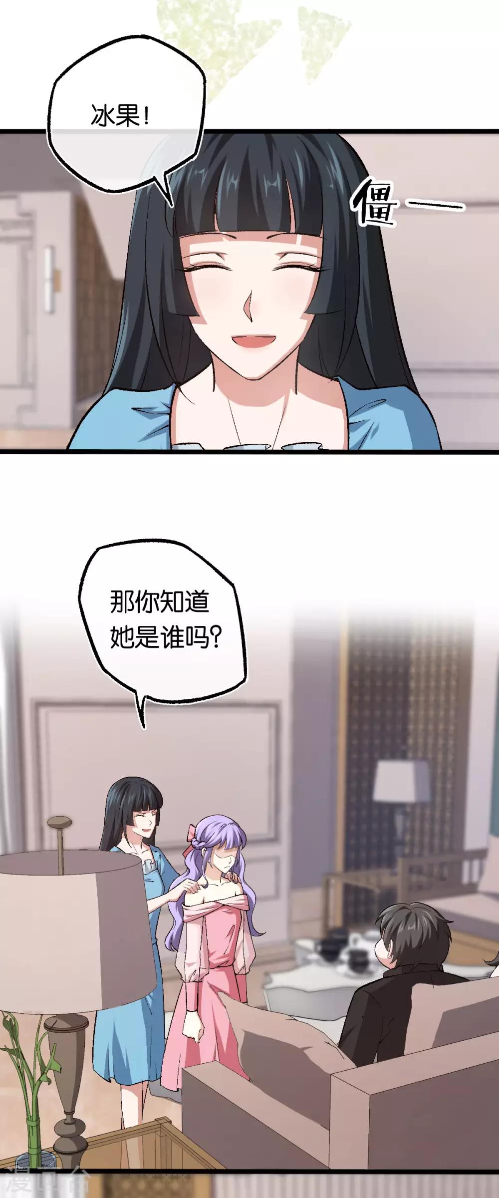 第109话 不再是傻少爷13