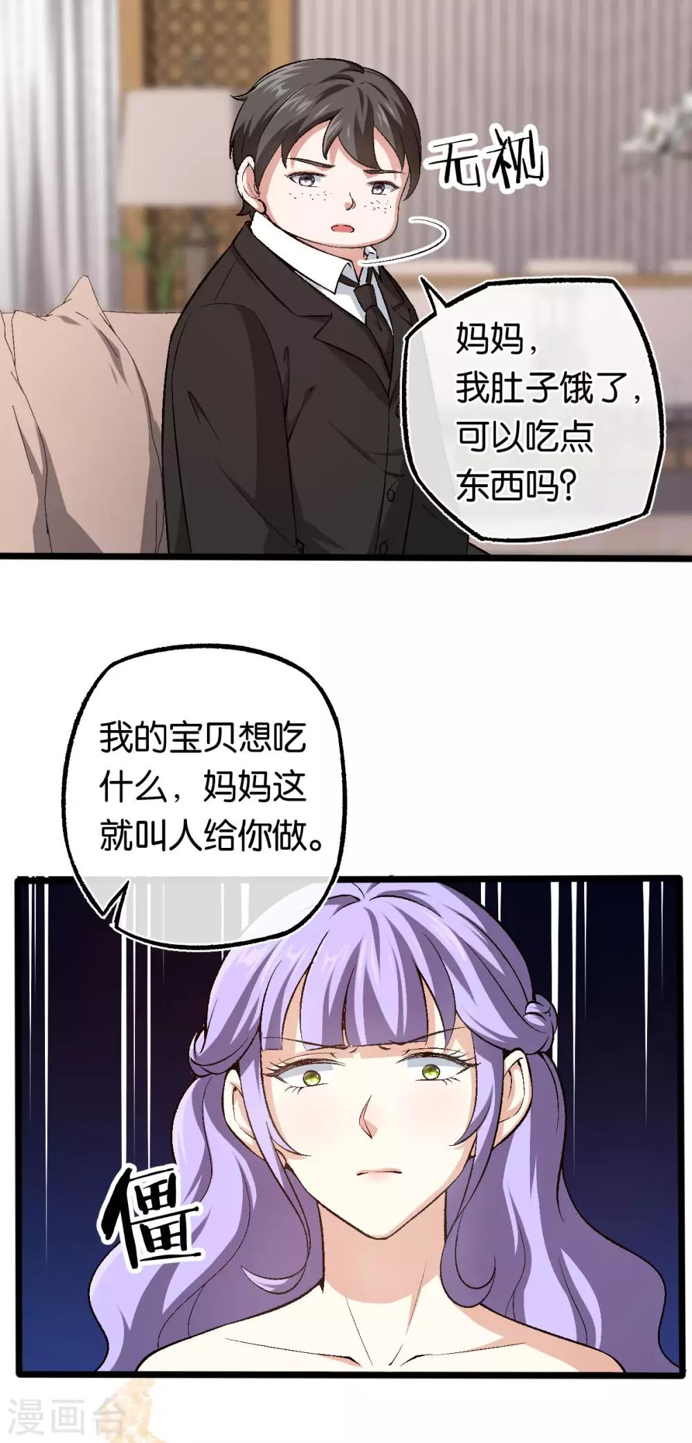 第109话 不再是傻少爷14
