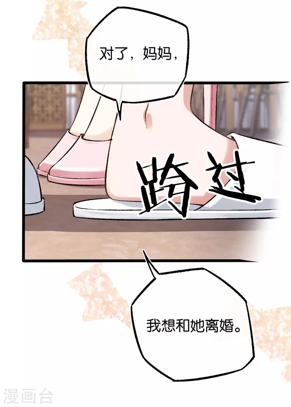 第109话 不再是傻少爷15