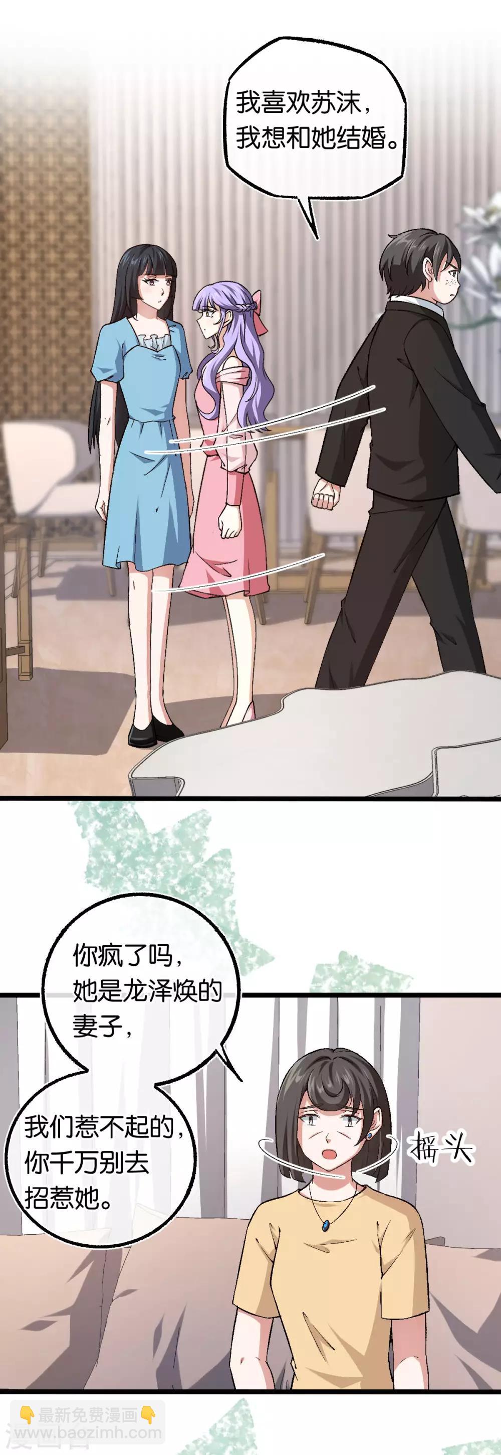 第109话 不再是傻少爷16
