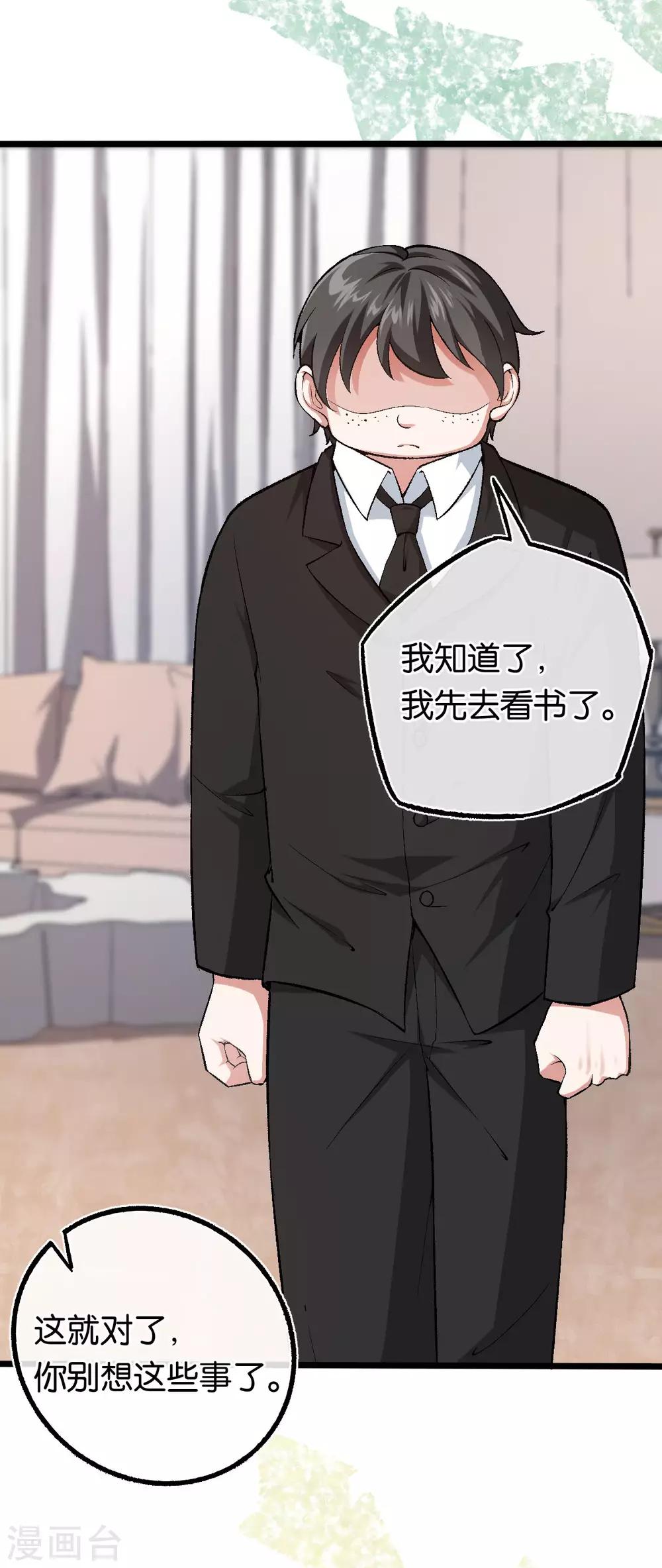 第109话 不再是傻少爷17