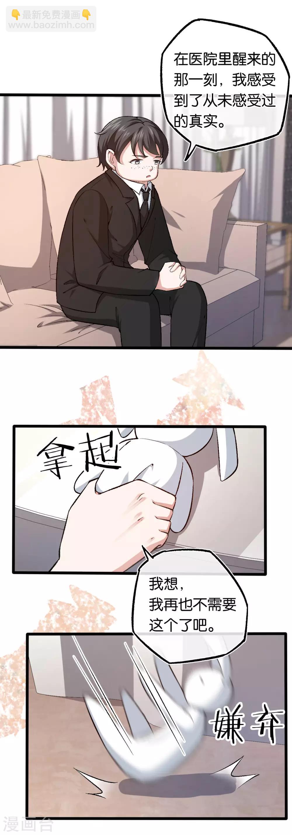 第109话 不再是傻少爷3