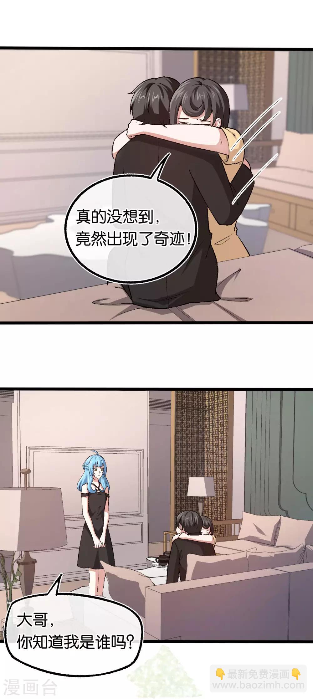 第109话 不再是傻少爷4