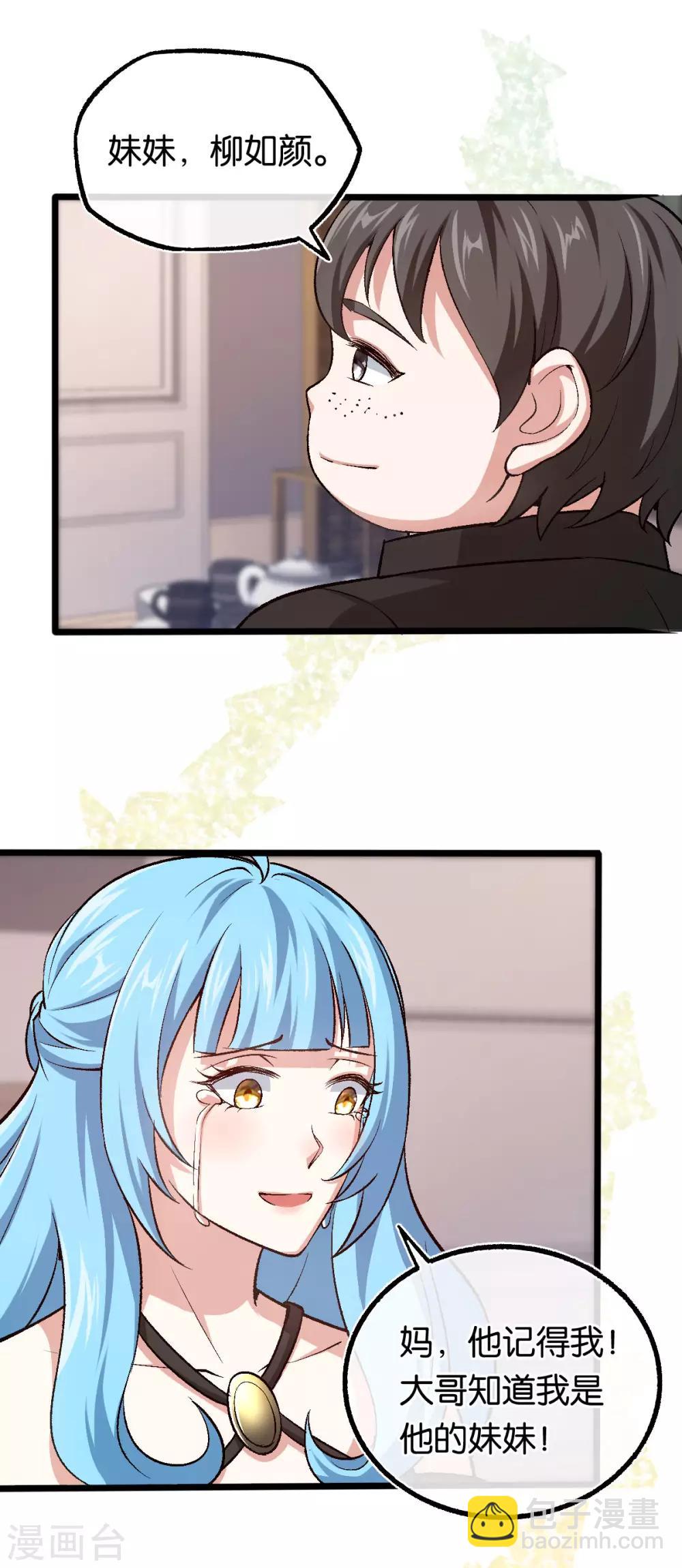 第109话 不再是傻少爷5