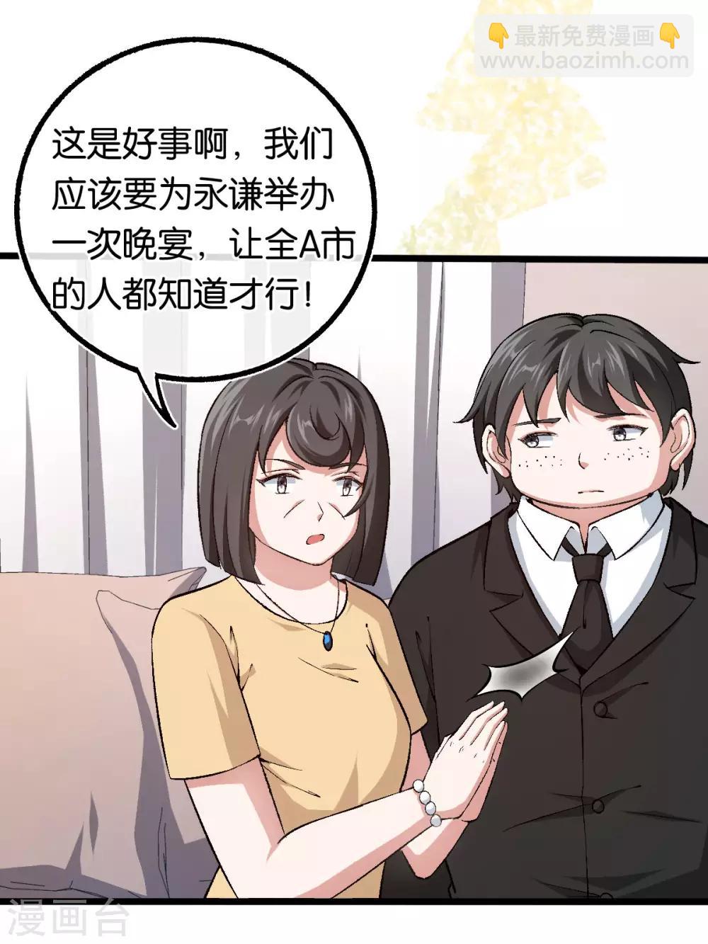 第109话 不再是傻少爷6