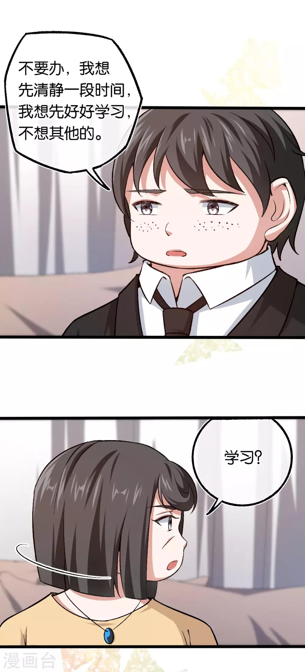 第109话 不再是傻少爷8