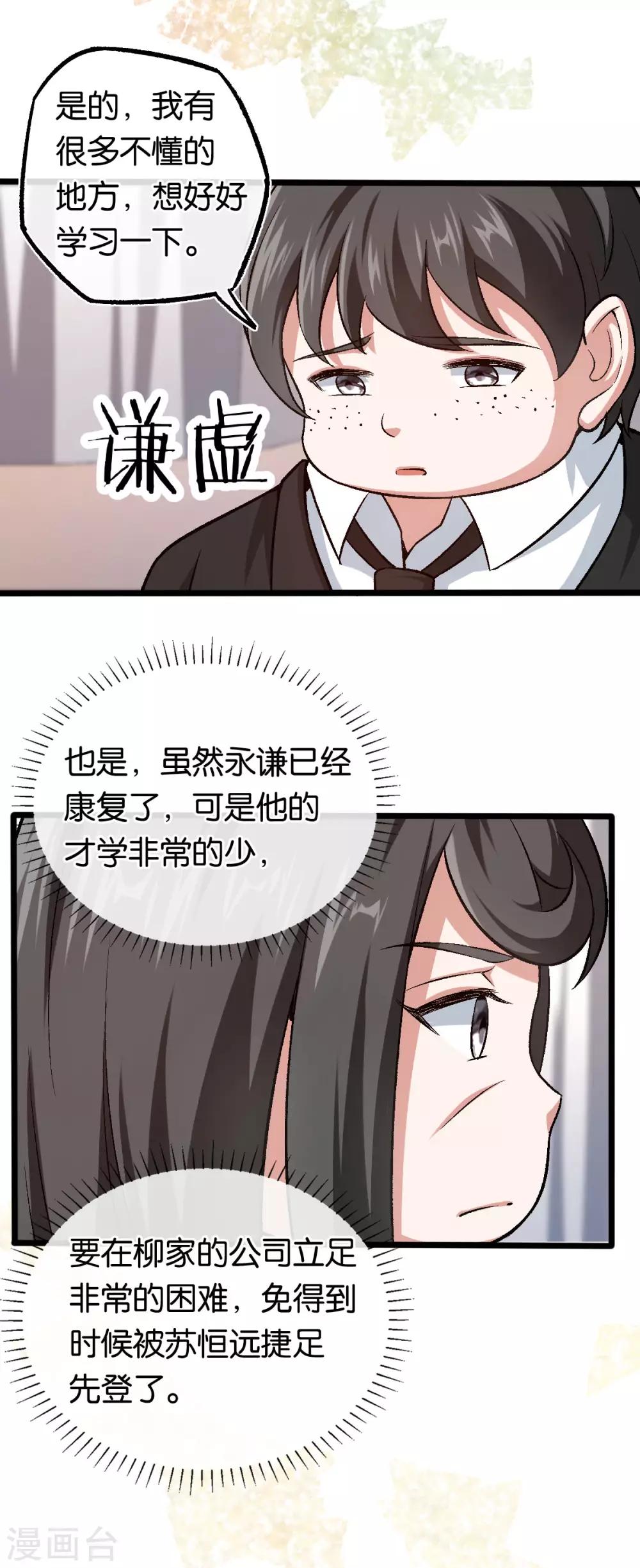第109话 不再是傻少爷9