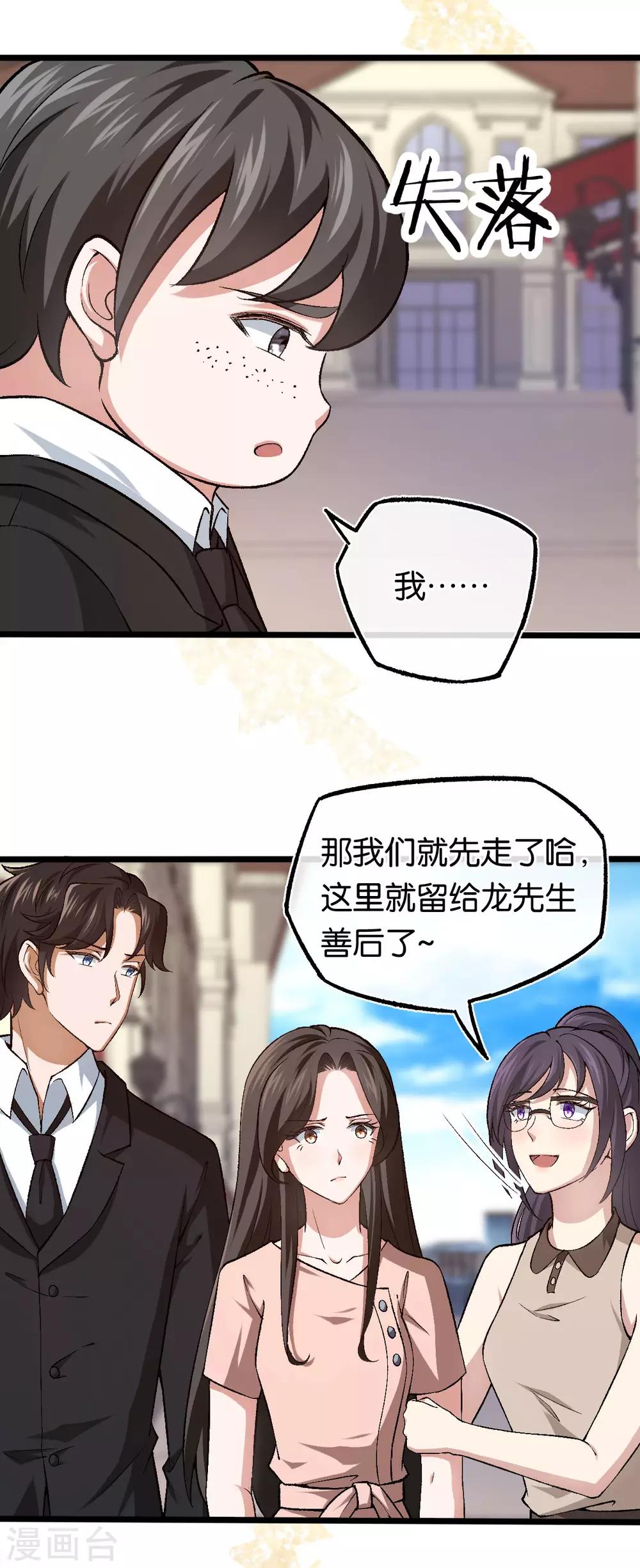 第110话 剪彩仪式10