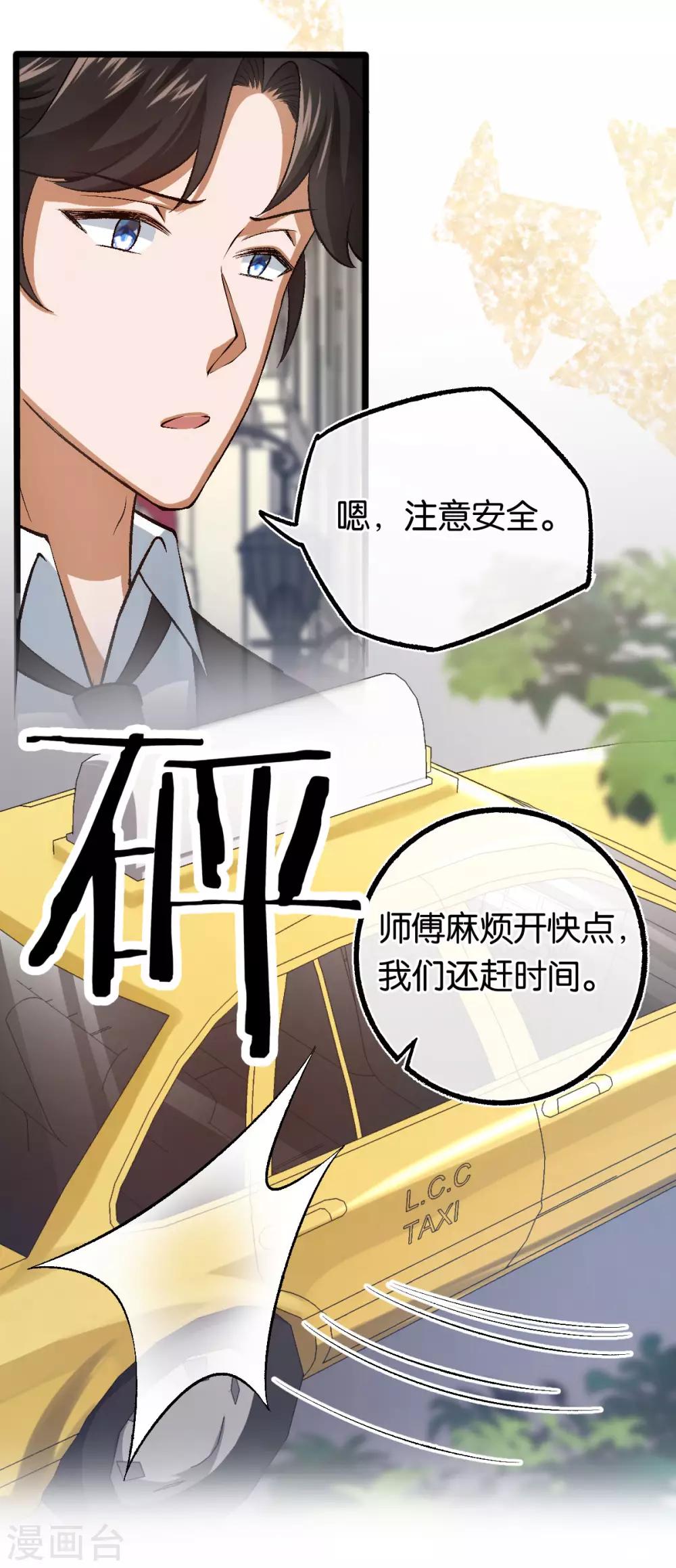 第110话 剪彩仪式11