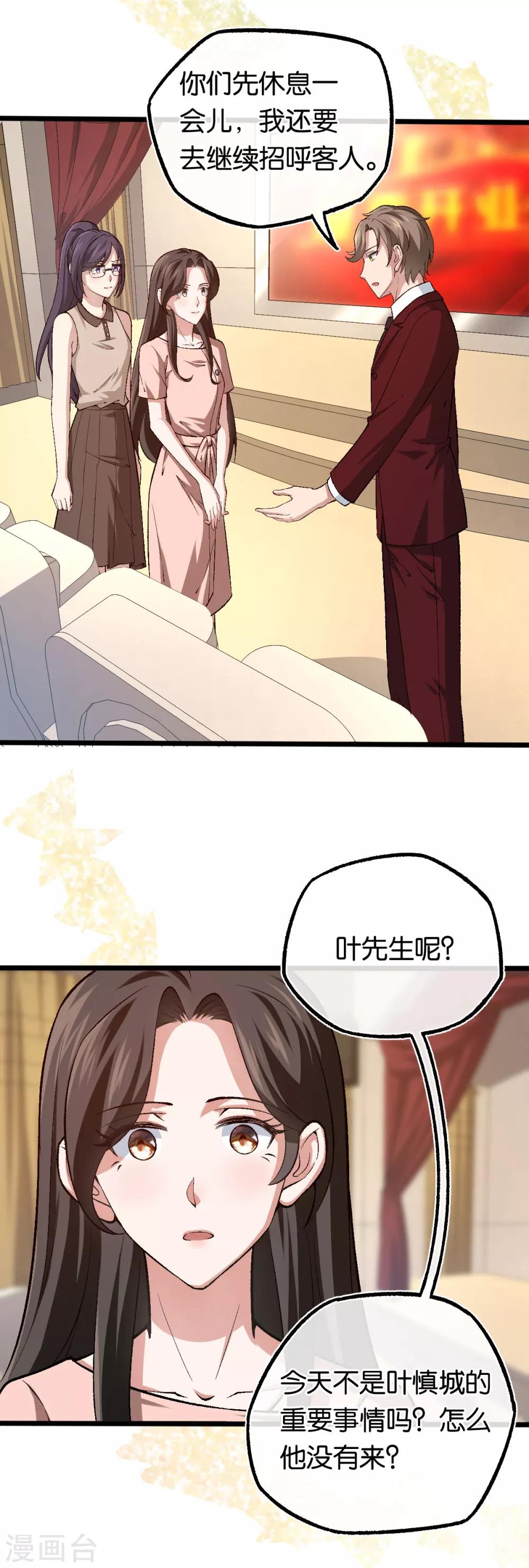 第110话 剪彩仪式14