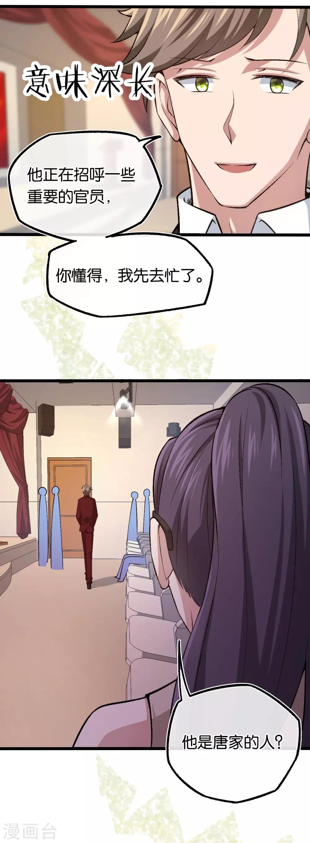 第110话 剪彩仪式15