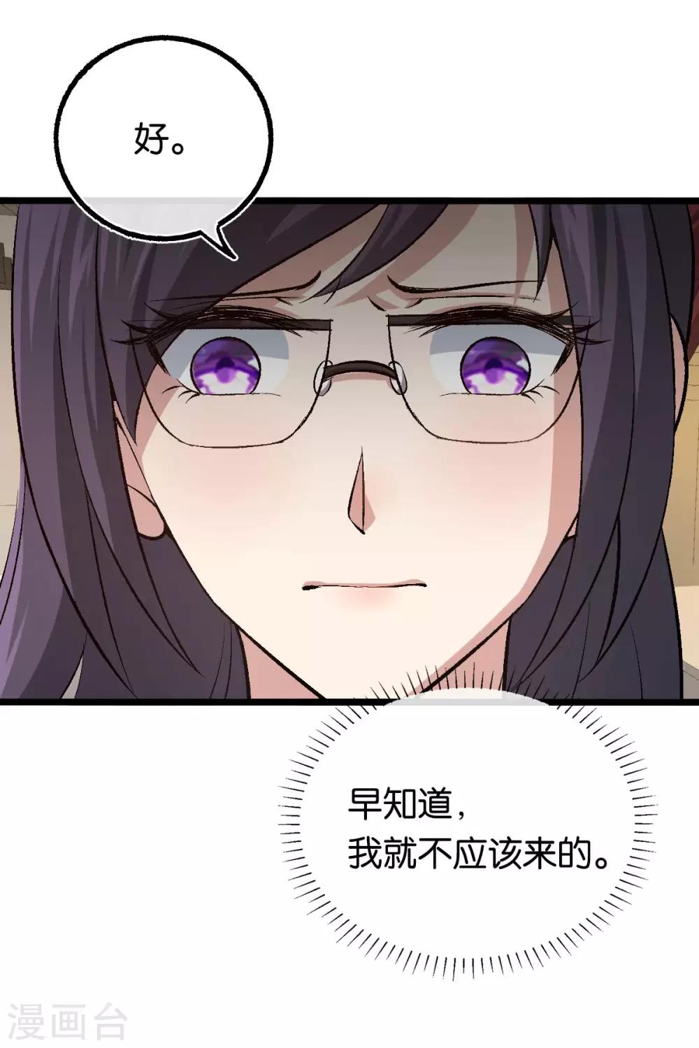 第110话 剪彩仪式19