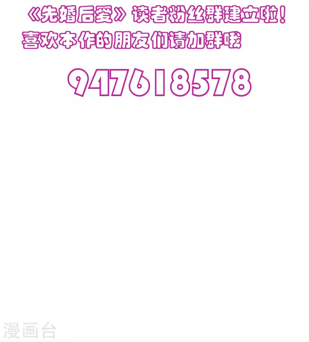 第110话 剪彩仪式21